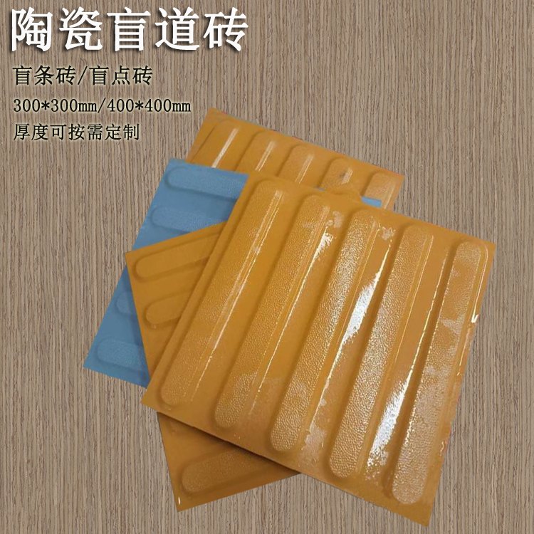 提示盲道磚鋪設(shè)標(biāo)準(zhǔn) J