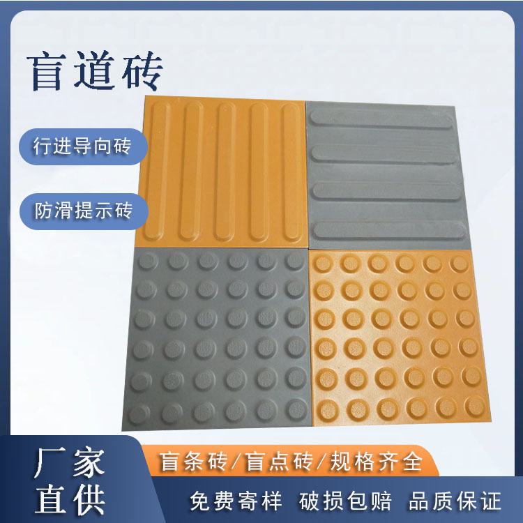 ?盲道磚國(guó)家標(biāo)準(zhǔn)GB/T 4100解讀：廠家必須知道的5個(gè)關(guān)鍵指標(biāo) J