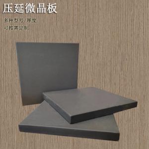 通體全瓷質壓延微晶板 