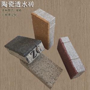 會(huì)呼吸的透水磚  